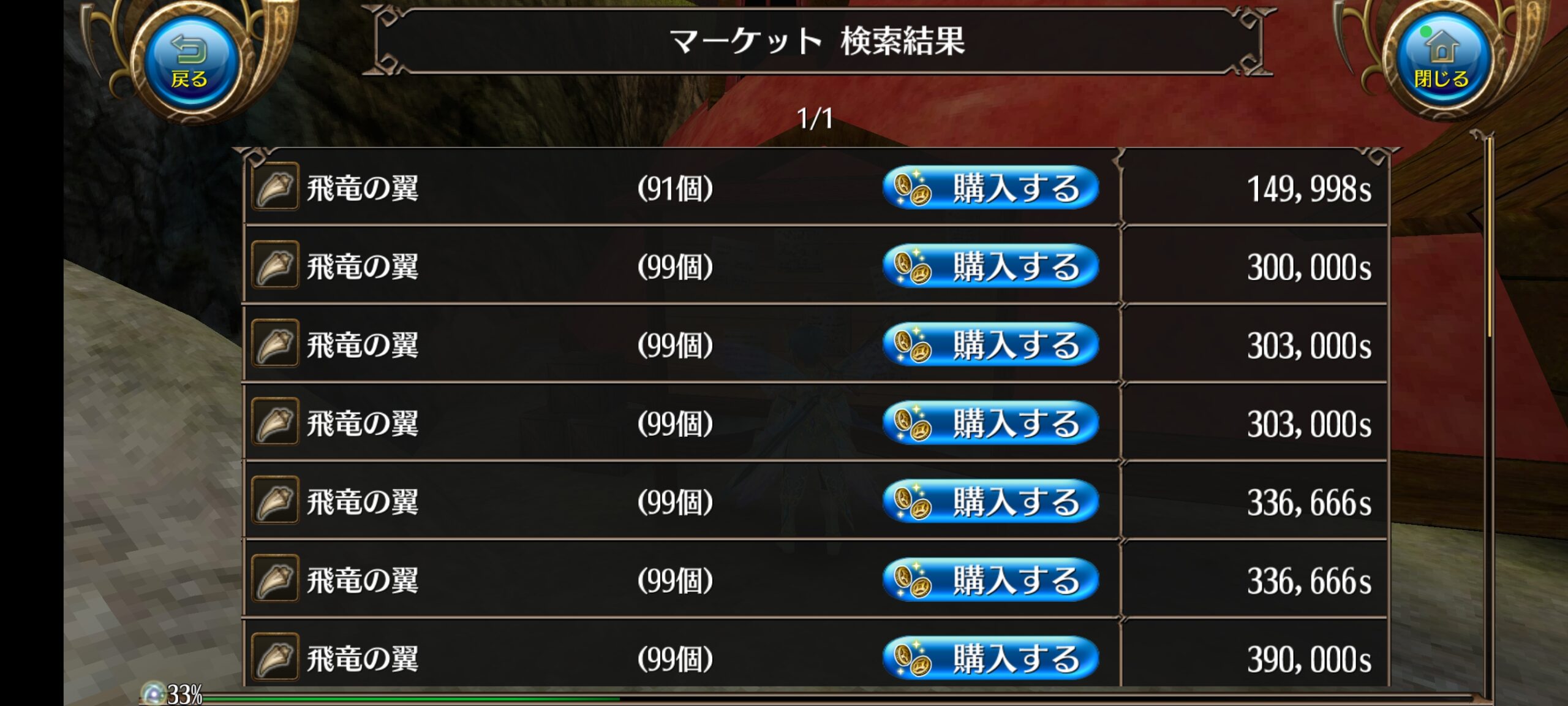 御慈山のトーラムオンライン放浪記